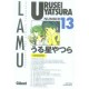 Urusei Yatsura T.13 - Rumiko Takahashi