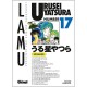 Urusei Yatsura T.17 - Rumiko Takahashi