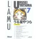 Urusei Yatsura T.7 - Takahashi