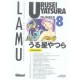 Urusei Yatsura T.8 - Rumiko Takahashi