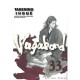 Vagabond T.33 - Takehiko Inoue