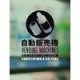 Vending Machines: Coined Consulerism - Christopher Salyers