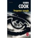 Vengeance Aveugle - Robin Cook