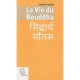 Vie Du Bouddha - Ikeda K