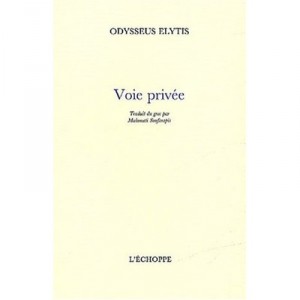 Private road - Odysseus Elytis
