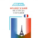Le Francais - Jean-loup Cherel