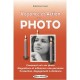 Voyance Et Action Sur Photo - Stephane Crussol