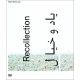 Walter Niedermayr Recollection /anglais/allemand - Hatje Cantz