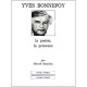 Yves Bonnefoy - Gerard Gasarian