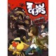 Zblucops T.6 - Bill , Gobi
