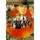 Zipang T.10 - Kaiji Kawaguchi