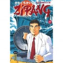 Zipang T.21 - Kaiji Kawaguchi