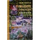 Marguerite D'angouleme, Reine De Navarre, Sa Vie Et Son Oeuvre - Pierre Berneteix