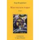 Maso Ma Non Troppo - Heughebaert Serge