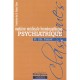 Matiere Medicale Homeopathique : Psychiatrique - S-h Talcott