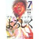 Say Hello To Black Jack T.7 - Shuho Sato