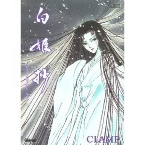 Shirahime-syo - Clamp