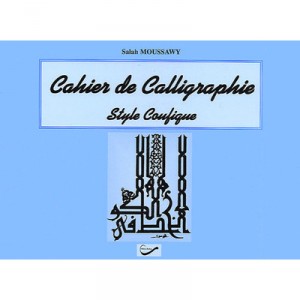 Kufic Style, Book Of Calligraphy - Salah Moussawy