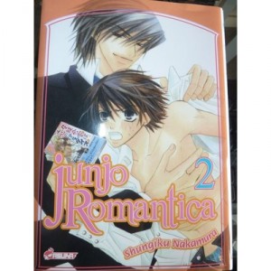 Junjo Romantica T.2 - Shungiku Nakamura