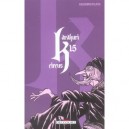 Karakuri Circus T.15 - Kazuhiro Fujita