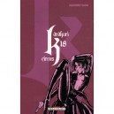 Karakuri Circus T.18 - Kazuhiro Fujita