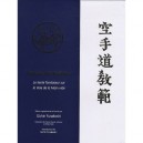Karate-do Kyohan , Le Texte Fondateur Sur La Voie De La Main Vide - Guichin Funakoshi