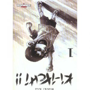 Ki-itchi T.1 - Hideki Arai