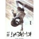 Ki-itchi T.1 - Hideki Arai